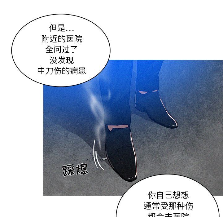 韩国污漫画 迷失天堂 迷失天堂:第15话 64