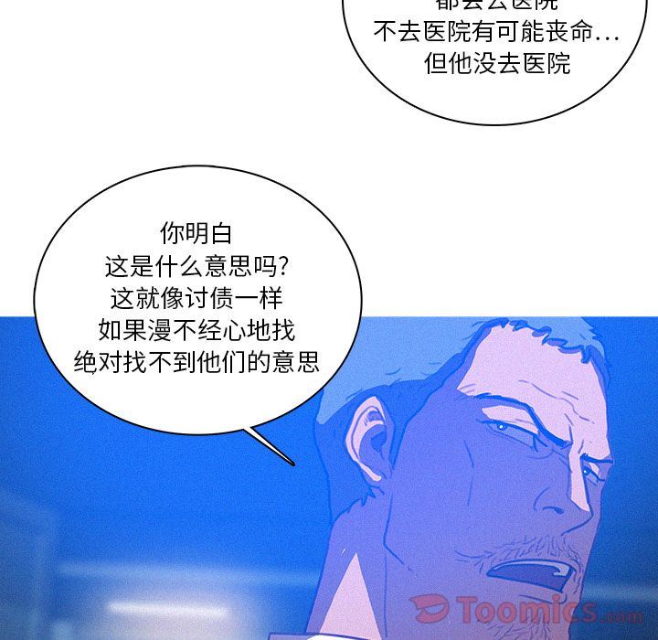 韩国污漫画 迷失天堂 迷失天堂:第15话 65