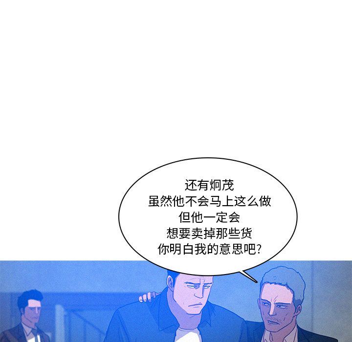 迷失天堂  迷失天堂:第15话 漫画图片77.jpg