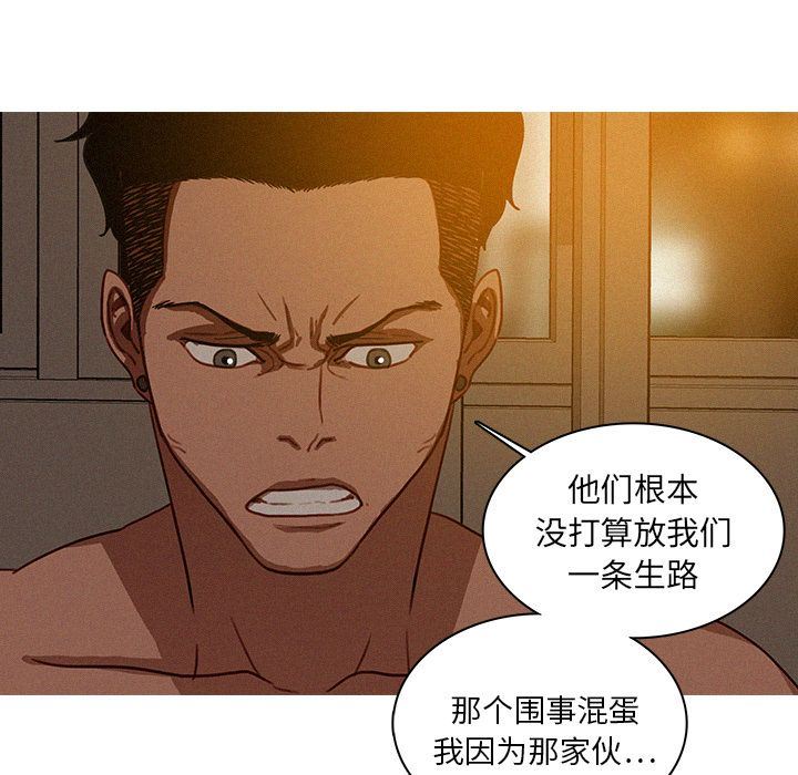 韩国污漫画 迷失天堂 迷失天堂:第16话 25