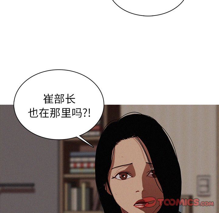 韩国污漫画 迷失天堂 迷失天堂:第16话 26