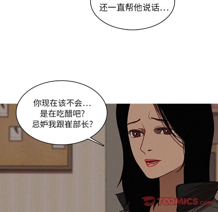 迷失天堂  迷失天堂:第16话 漫画图片34.jpg