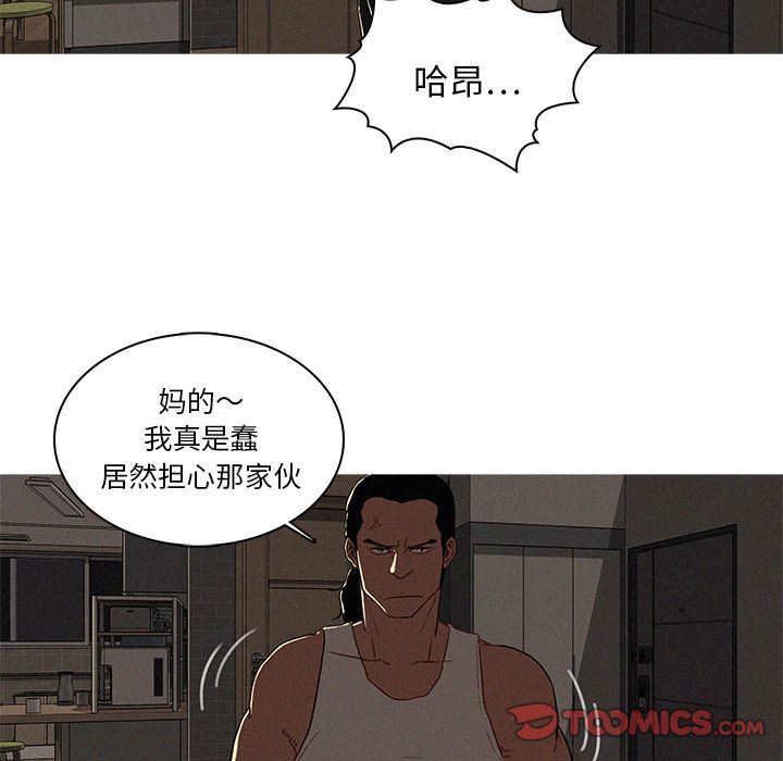 韩国污漫画 迷失天堂 迷失天堂:第16话 78