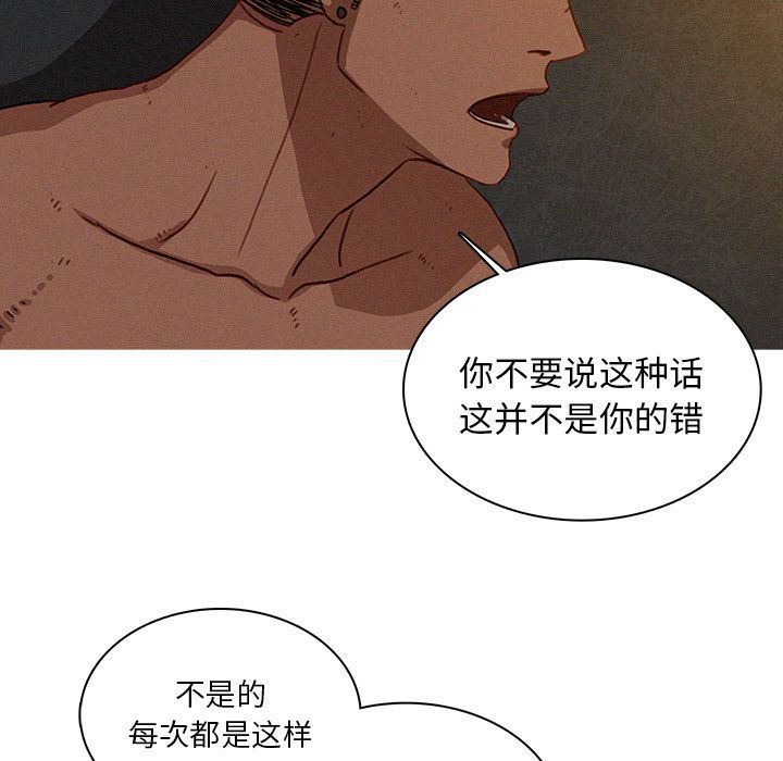 韩国污漫画 迷失天堂 迷失天堂:第17话 13