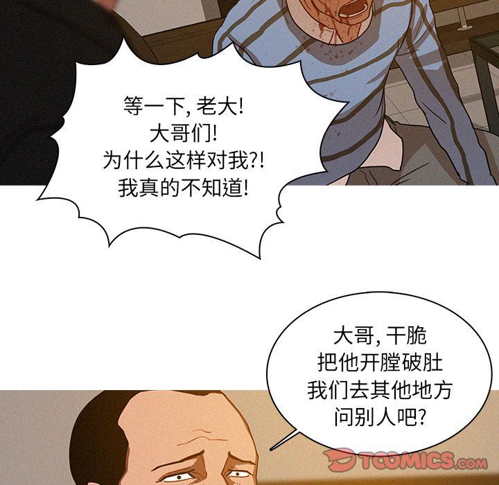 迷失天堂  迷失天堂:第17话 漫画图片68.jpg