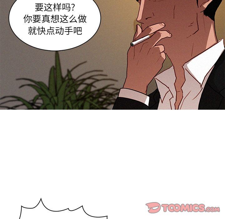 迷失天堂  迷失天堂:第17话 漫画图片70.jpg