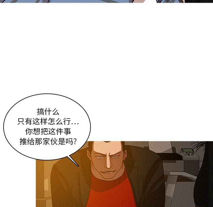 韩国污漫画 迷失天堂 迷失天堂:第17话 73