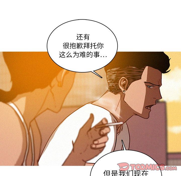 迷失天堂  迷失天堂:第18话 漫画图片32.jpg