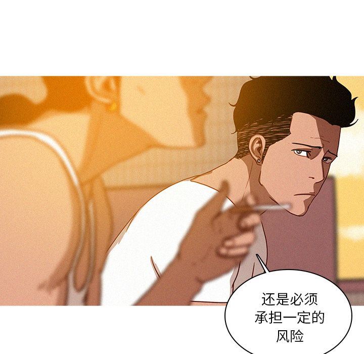 韩国污漫画 迷失天堂 迷失天堂:第18话 39