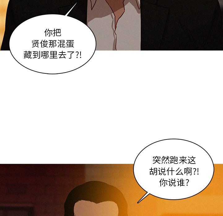 韩国污漫画 迷失天堂 迷失天堂:第19话 5