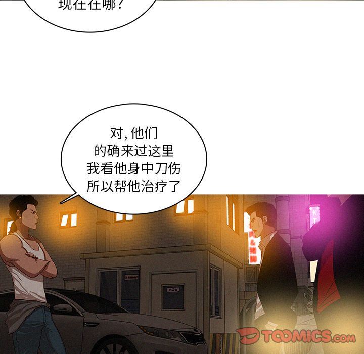 韩国污漫画 迷失天堂 迷失天堂:第19话 18