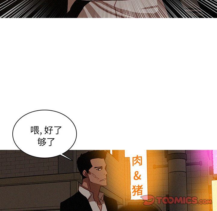 迷失天堂  迷失天堂:第19话 漫画图片58.jpg