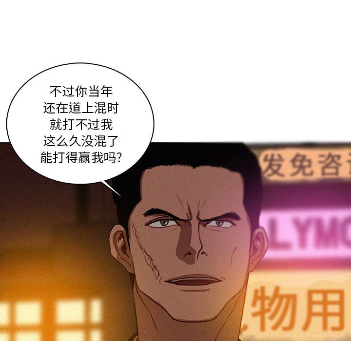 韩国污漫画 迷失天堂 迷失天堂:第19话 65