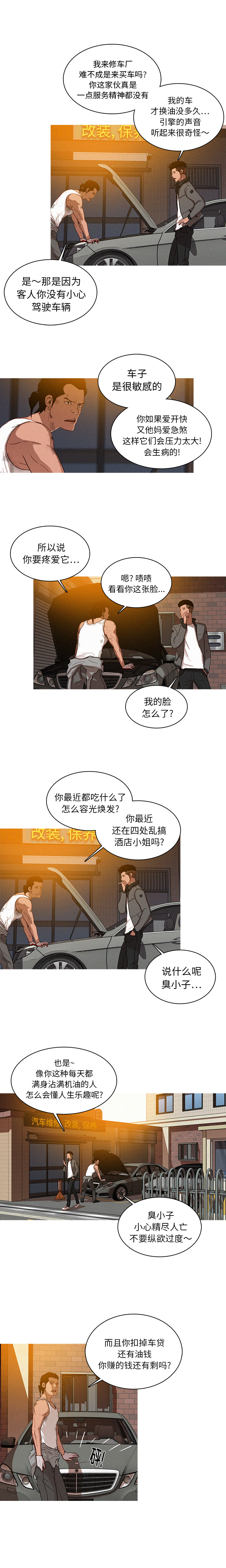 迷失天堂  迷失天堂：2 漫画图片11.jpg