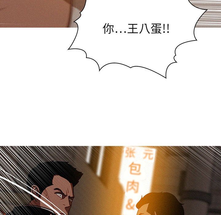 迷失天堂  迷失天堂:第20话 漫画图片11.jpg