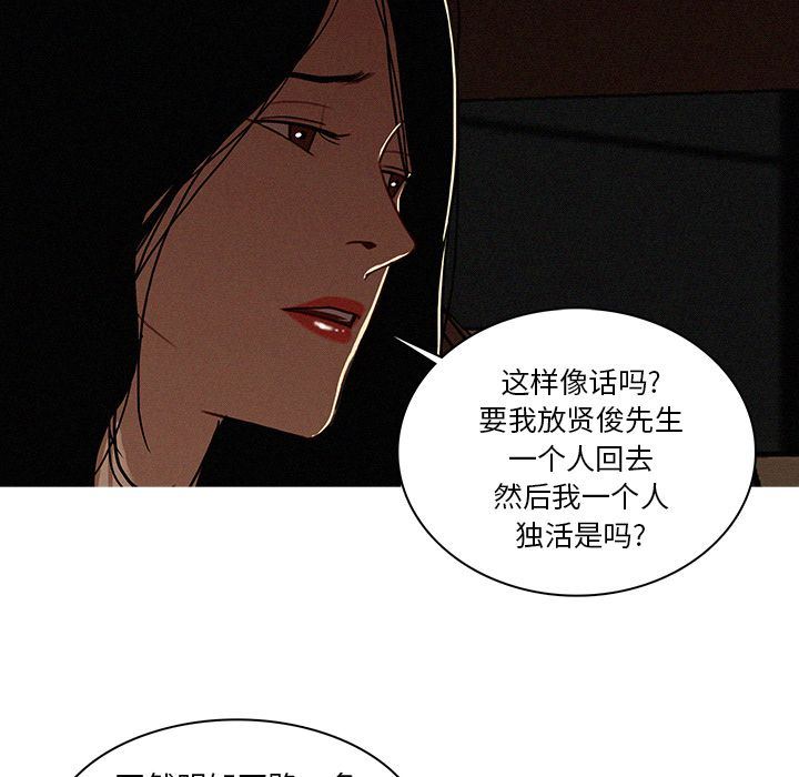 迷失天堂  迷失天堂:第21话 漫画图片65.jpg