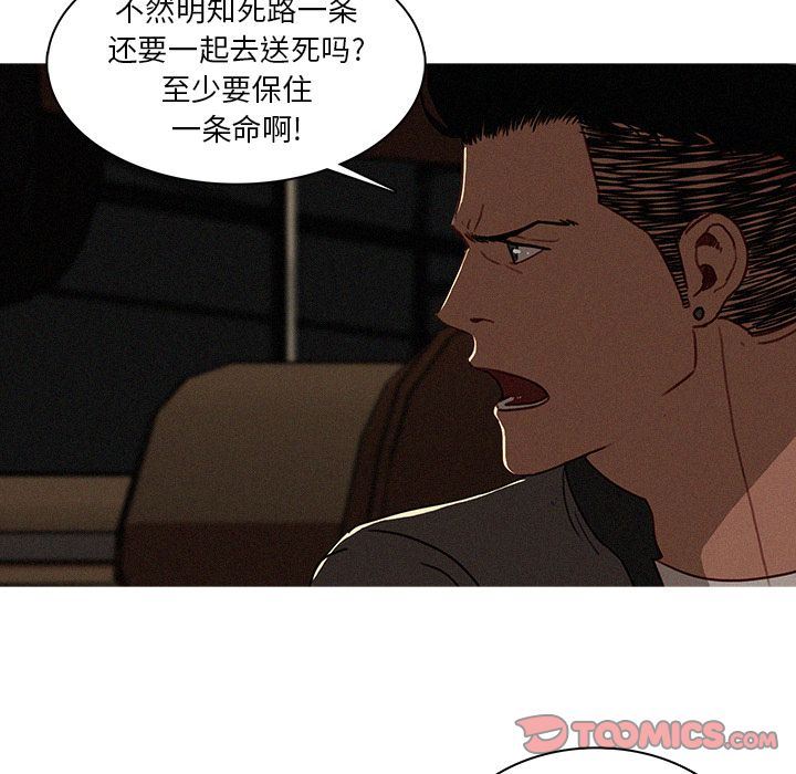 韩国污漫画 迷失天堂 迷失天堂:第21话 66