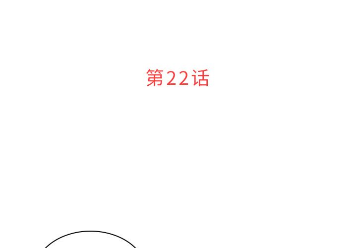 韩国污漫画 迷失天堂 迷失天堂:第22话 3