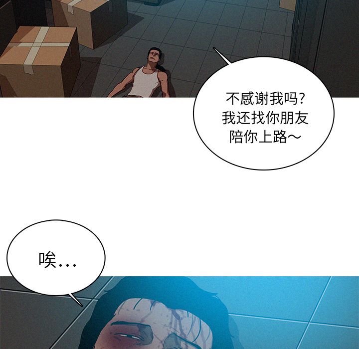 迷失天堂  迷失天堂:第22话 漫画图片35.jpg