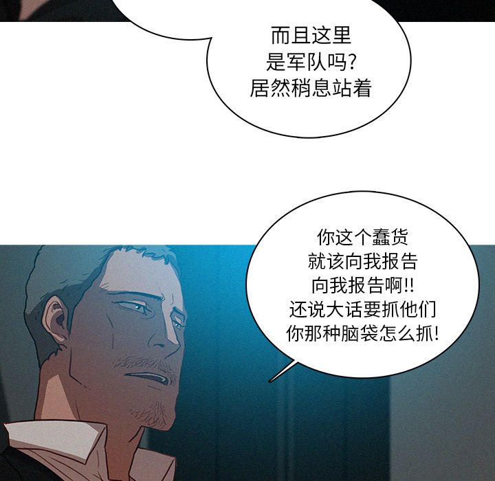 迷失天堂  迷失天堂:第22话 漫画图片49.jpg