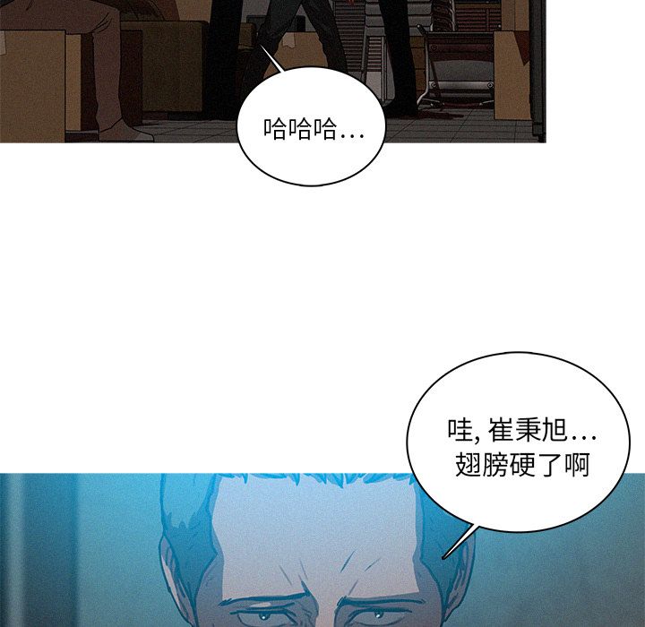 韩国污漫画 迷失天堂 迷失天堂:第22话 73