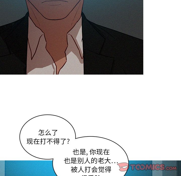 韩国污漫画 迷失天堂 迷失天堂:第23话 6