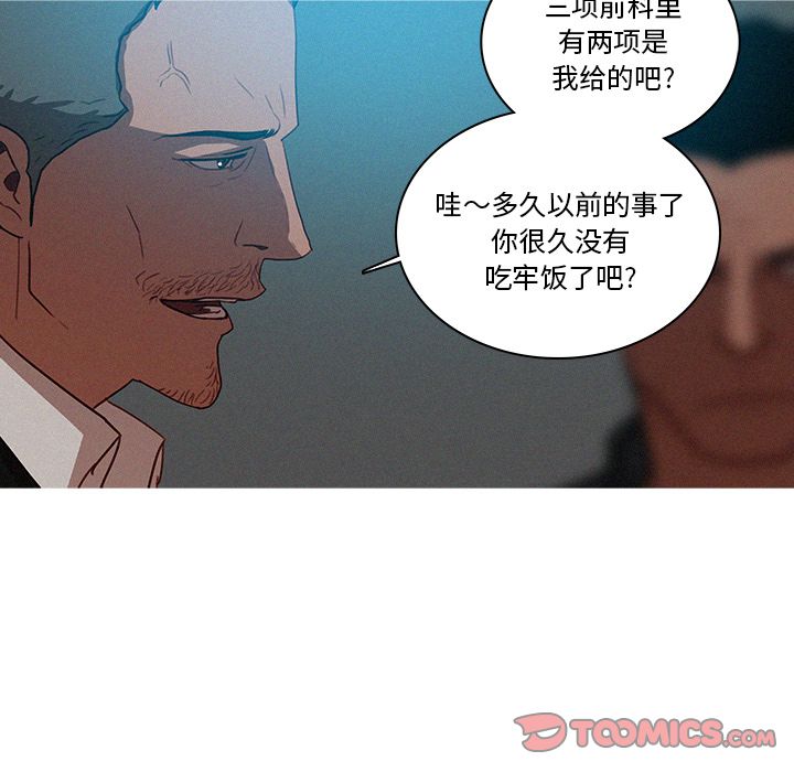 韩国污漫画 迷失天堂 迷失天堂:第23话 14