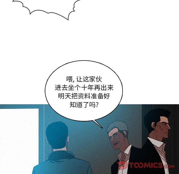 韩国污漫画 迷失天堂 迷失天堂:第23话 18