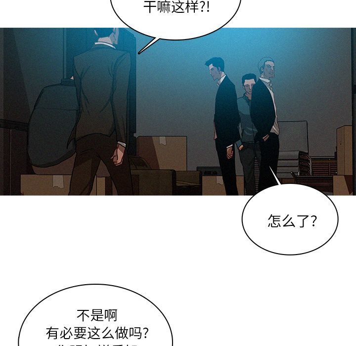 韩国污漫画 迷失天堂 迷失天堂:第23话 21