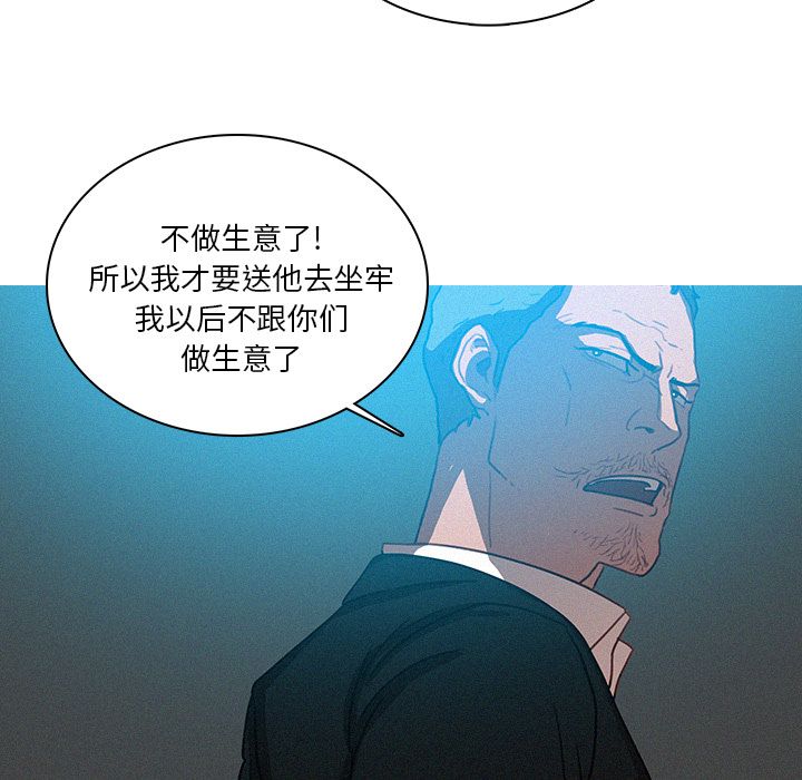 韩国污漫画 迷失天堂 迷失天堂:第23话 25