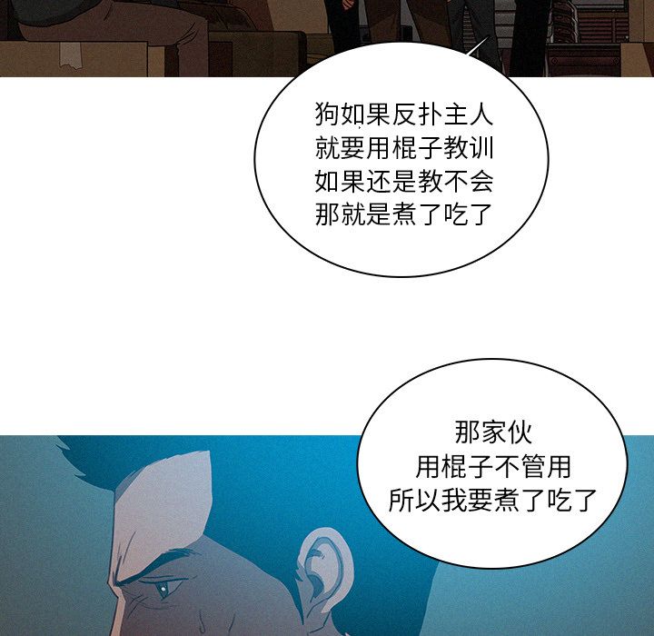 韩国污漫画 迷失天堂 迷失天堂:第23话 27