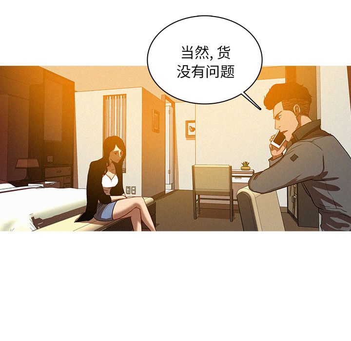 韩国污漫画 迷失天堂 迷失天堂:第23话 33