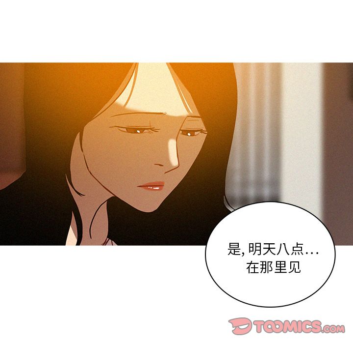 韩国污漫画 迷失天堂 迷失天堂:第23话 34