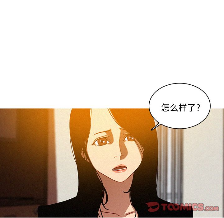 韩国污漫画 迷失天堂 迷失天堂:第23话 36