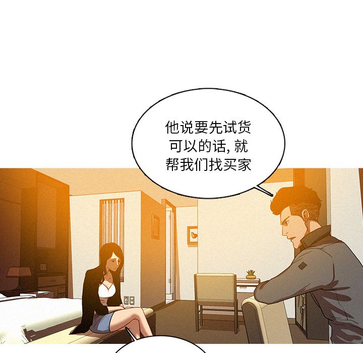 韩国污漫画 迷失天堂 迷失天堂:第23话 37