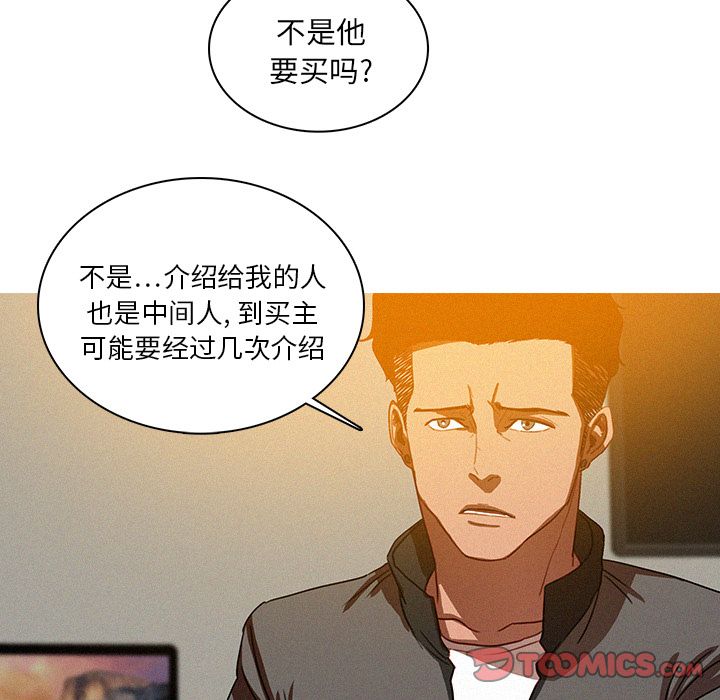 韩国污漫画 迷失天堂 迷失天堂:第23话 38