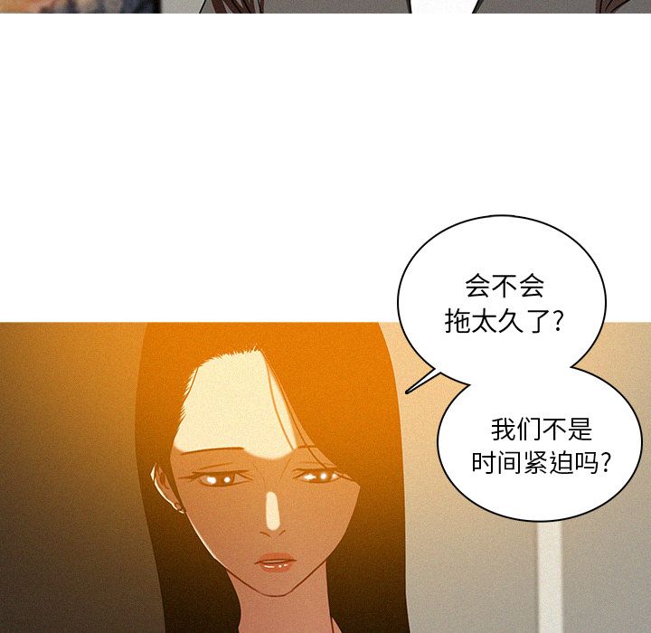 韩国污漫画 迷失天堂 迷失天堂:第23话 39