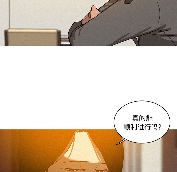 韩国污漫画 迷失天堂 迷失天堂:第23话 41