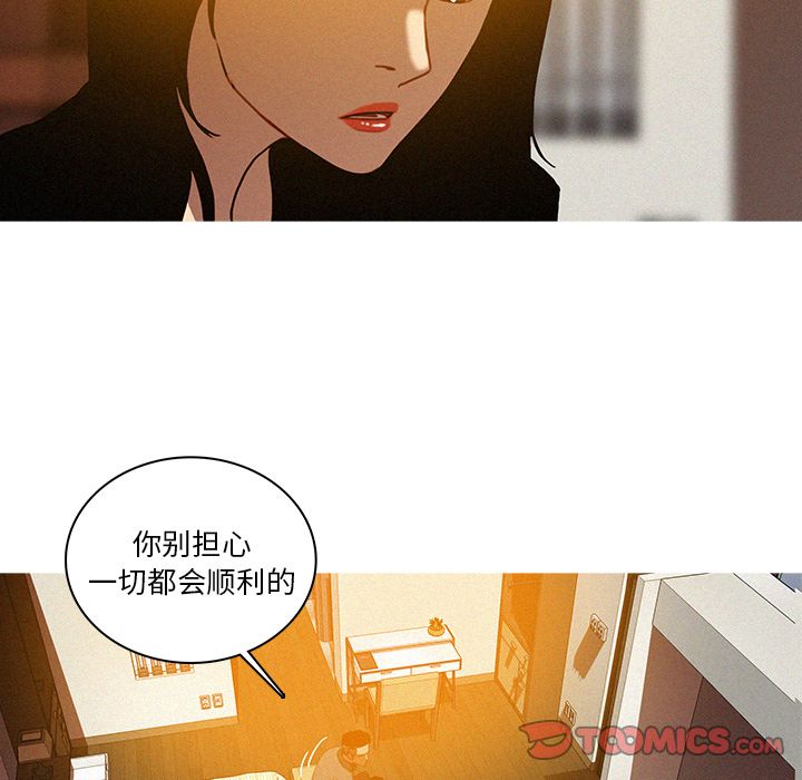 韩国污漫画 迷失天堂 迷失天堂:第23话 42