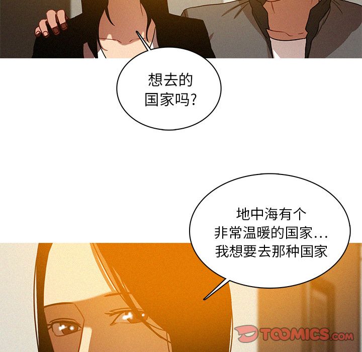 迷失天堂  迷失天堂:第23话 漫画图片44.jpg