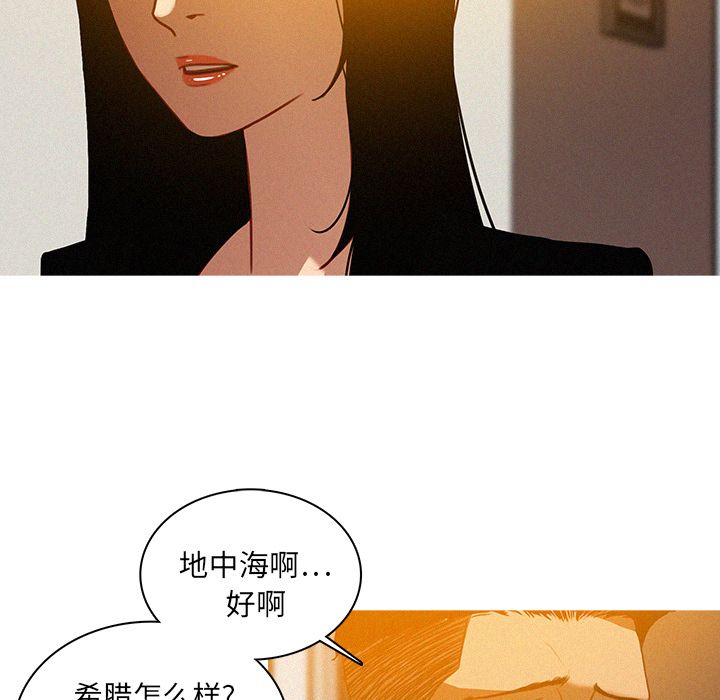 韩国污漫画 迷失天堂 迷失天堂:第23话 45