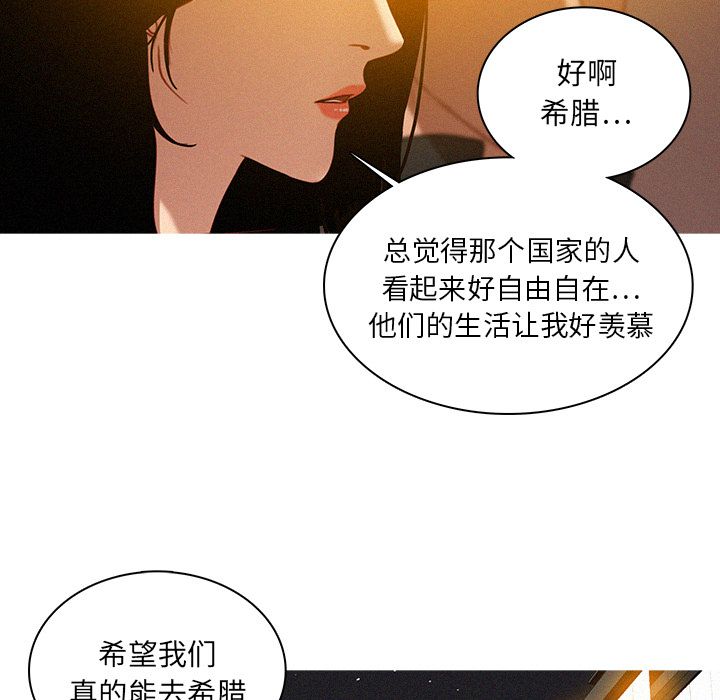 迷失天堂  迷失天堂:第23话 漫画图片47.jpg