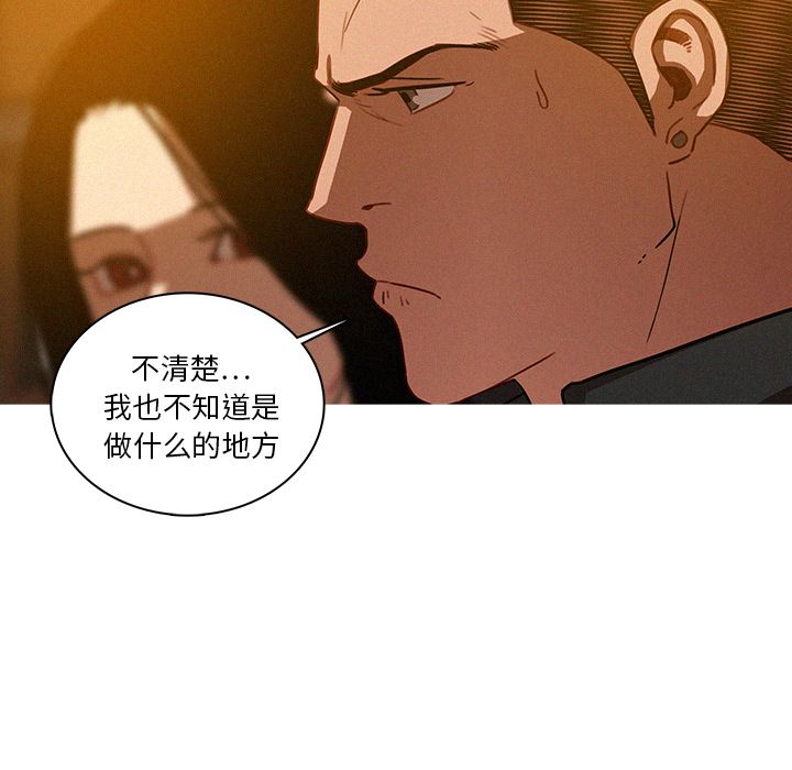 迷失天堂  迷失天堂:第23话 漫画图片57.jpg