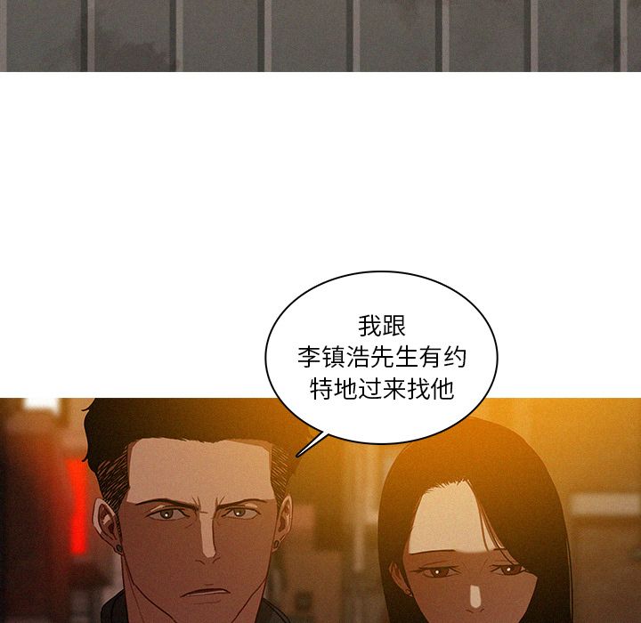 迷失天堂  迷失天堂:第23话 漫画图片61.jpg