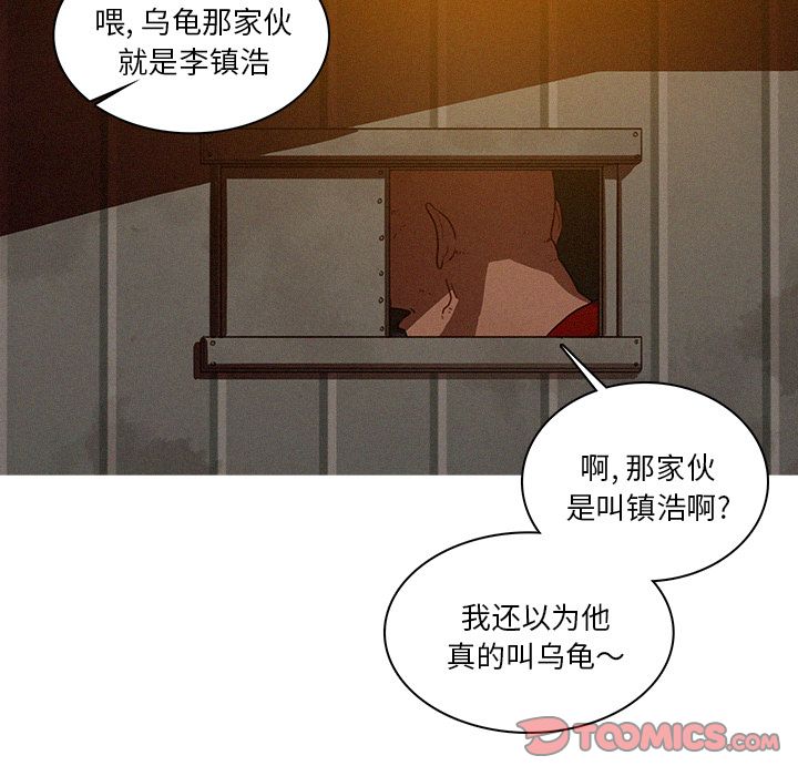 韩国污漫画 迷失天堂 迷失天堂:第23话 64