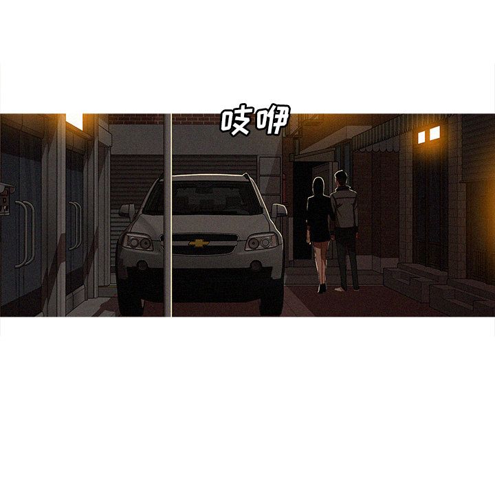 韩漫《迷失天堂》迷失天堂:第23話 全集在线阅读 65