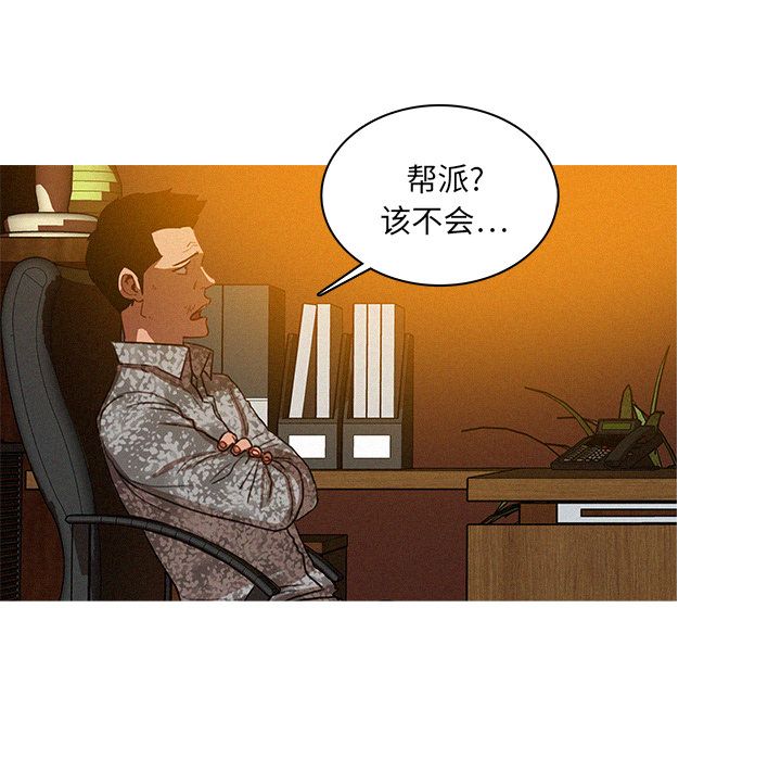 迷失天堂  迷失天堂:第24话 漫画图片19.jpg