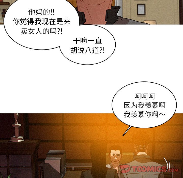 韩国污漫画 迷失天堂 迷失天堂:第24话 30