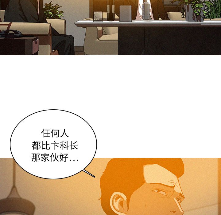 韩国污漫画 迷失天堂 迷失天堂:第25话 19