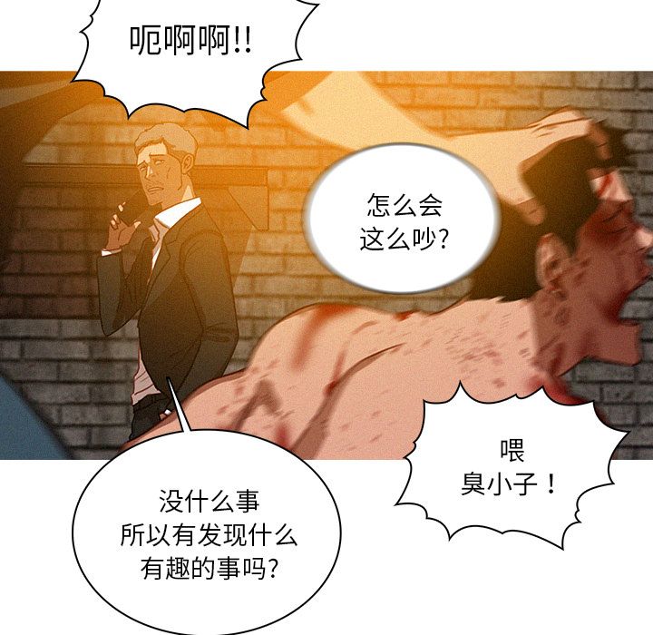 韩国污漫画 迷失天堂 迷失天堂:第25话 49